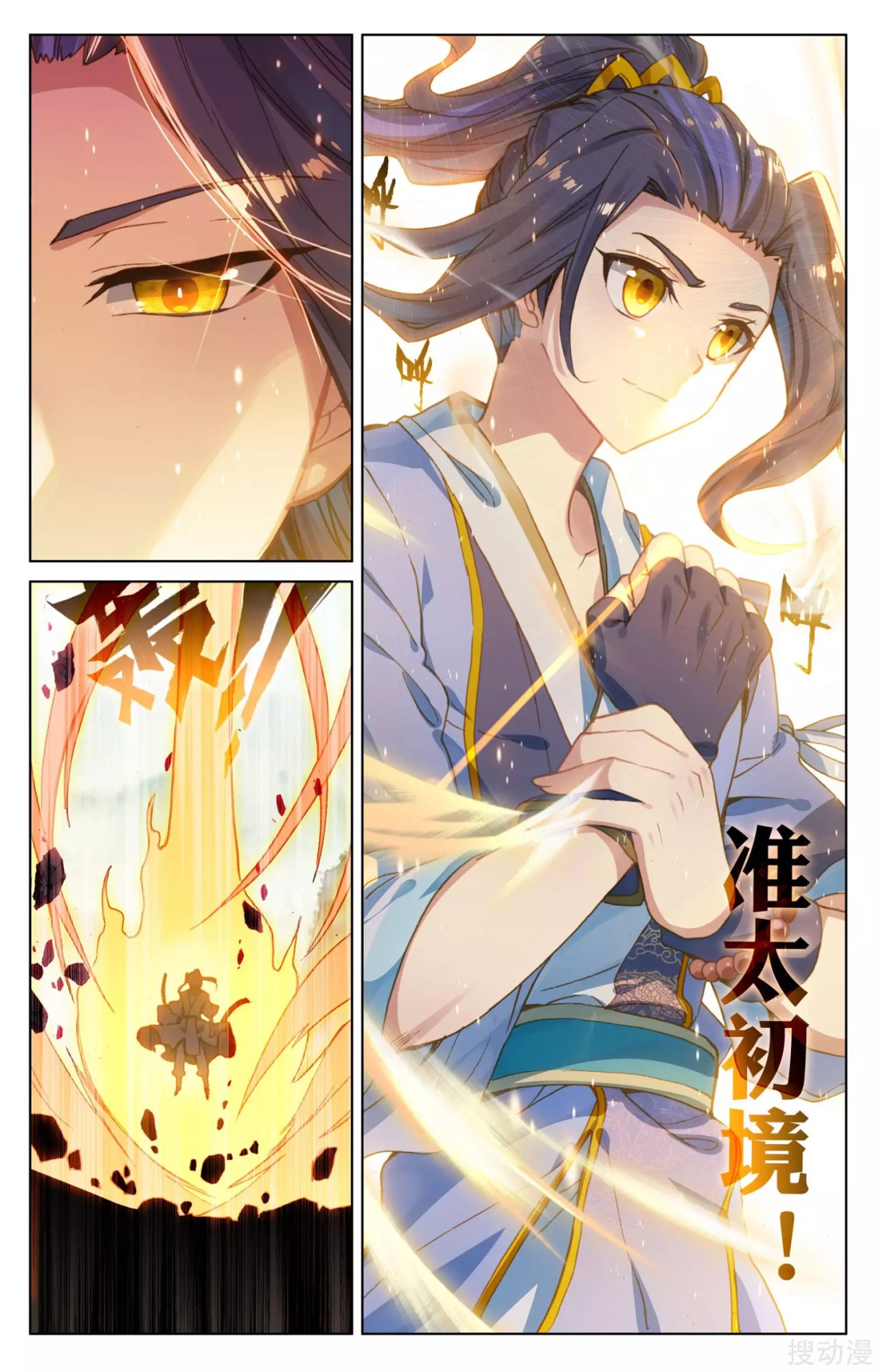 Read Yuan Zun ES Manga Online