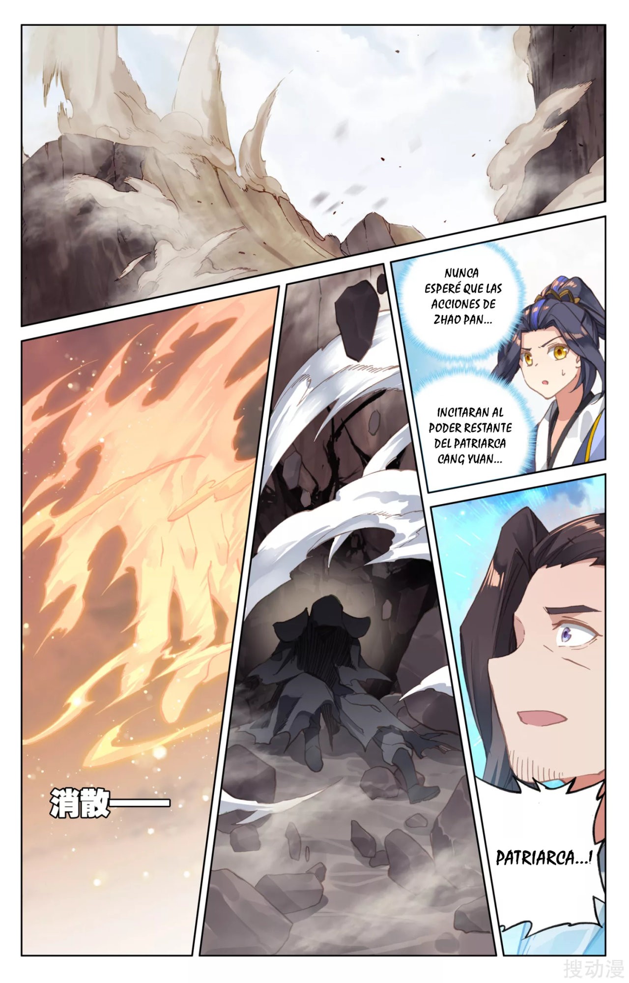 Read Yuan Zun ES Manga Online
