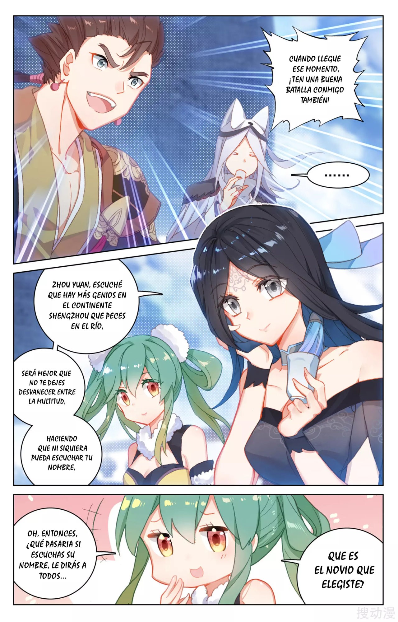 Read Yuan Zun ES Manga Online