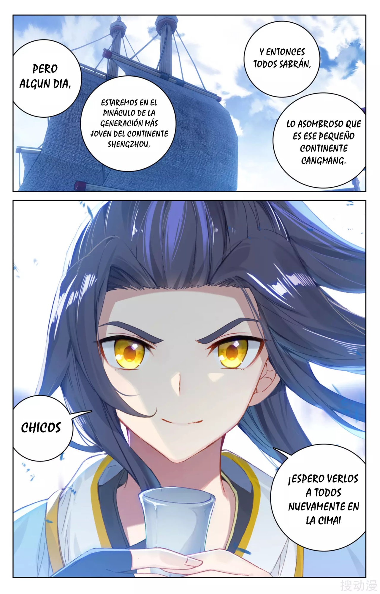 Read Yuan Zun ES Manga Online
