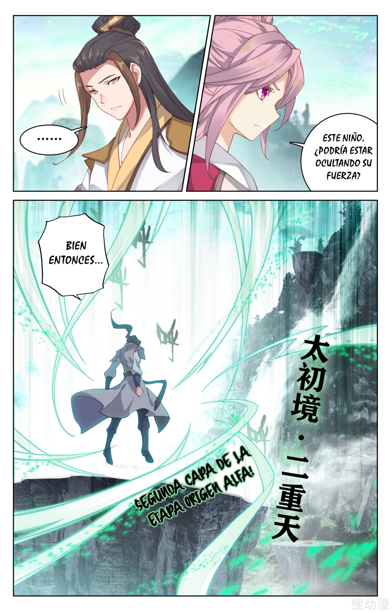 Read Yuan Zun ES Manga Online