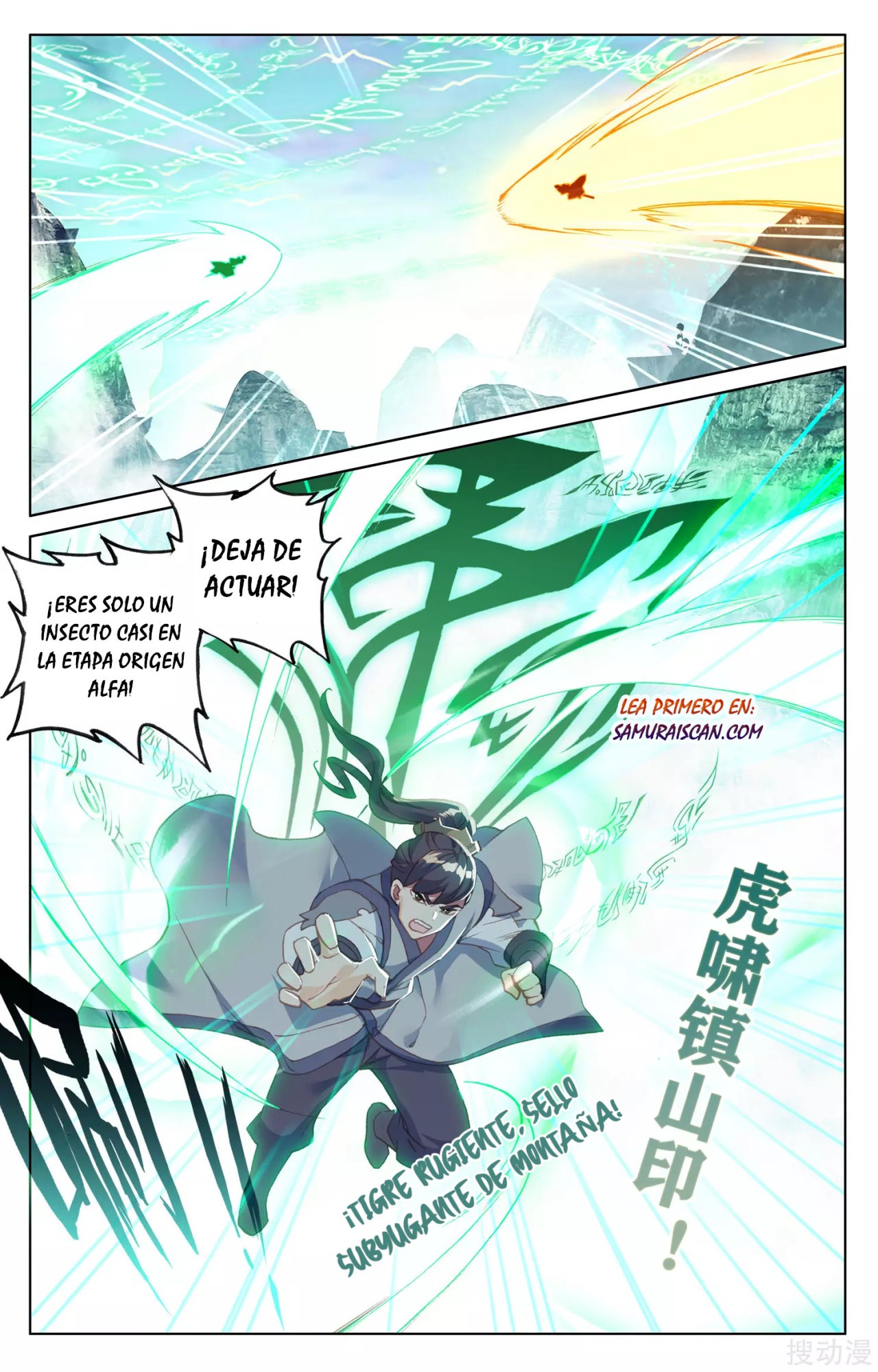 Read Yuan Zun ES Manga Online