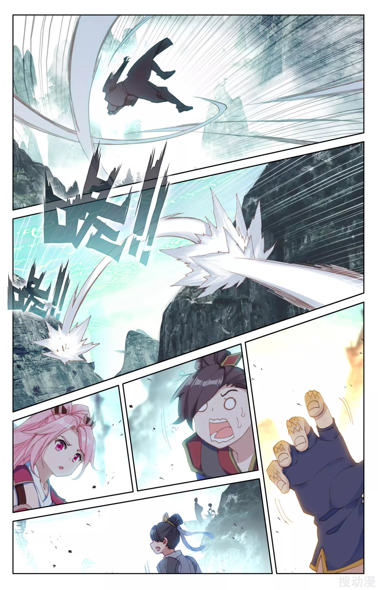 Read Yuan Zun ES Manga Online