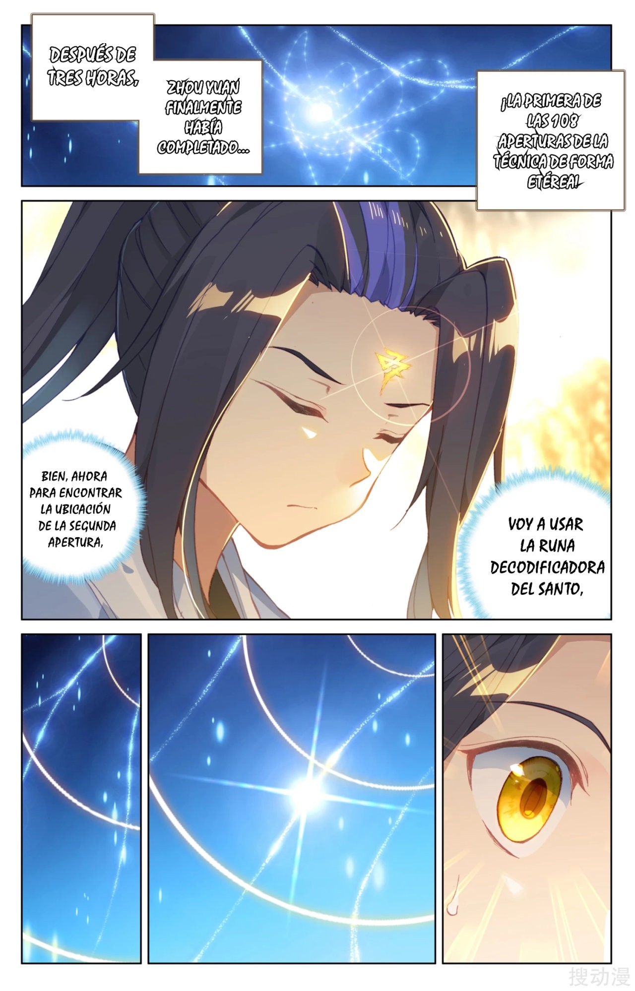 Read Yuan Zun ES Manga Online