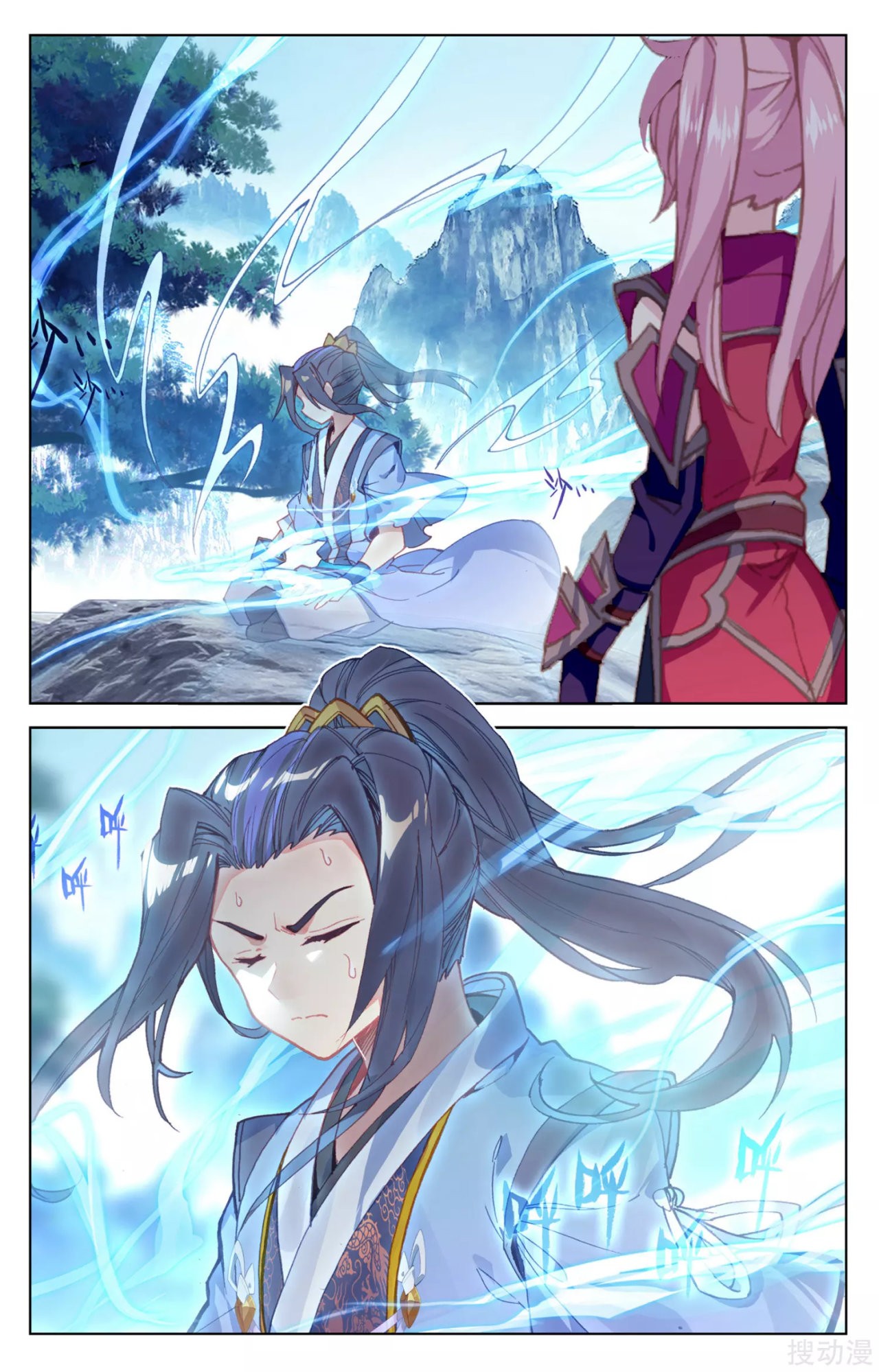Read Yuan Zun ES Manga Online