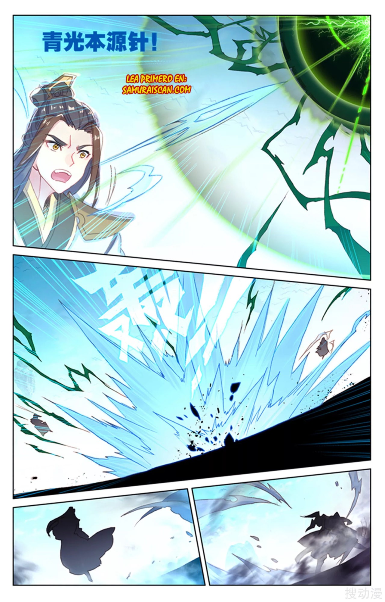 Read Yuan Zun ES Manga Online