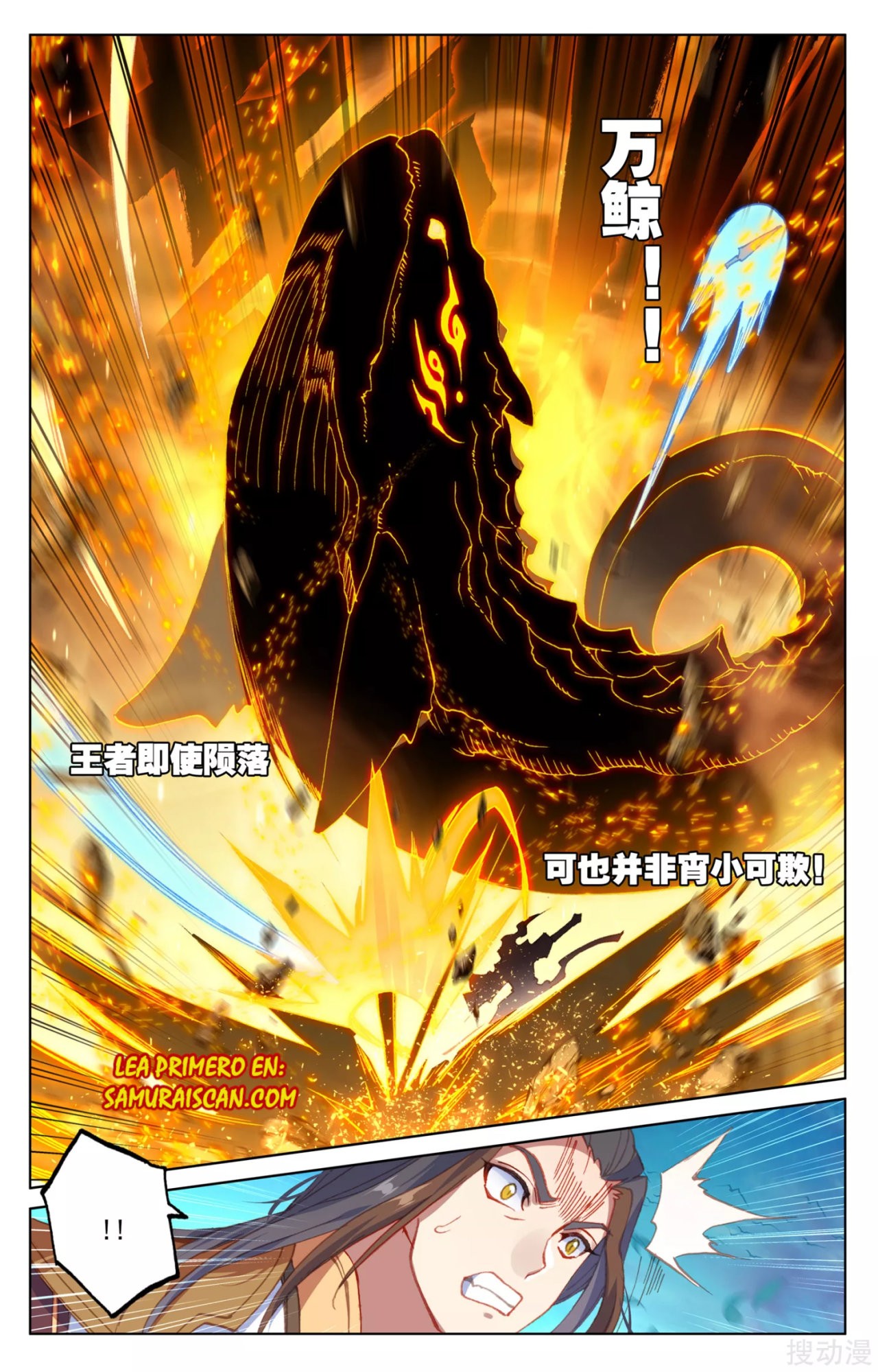 Read Yuan Zun ES Manga Online