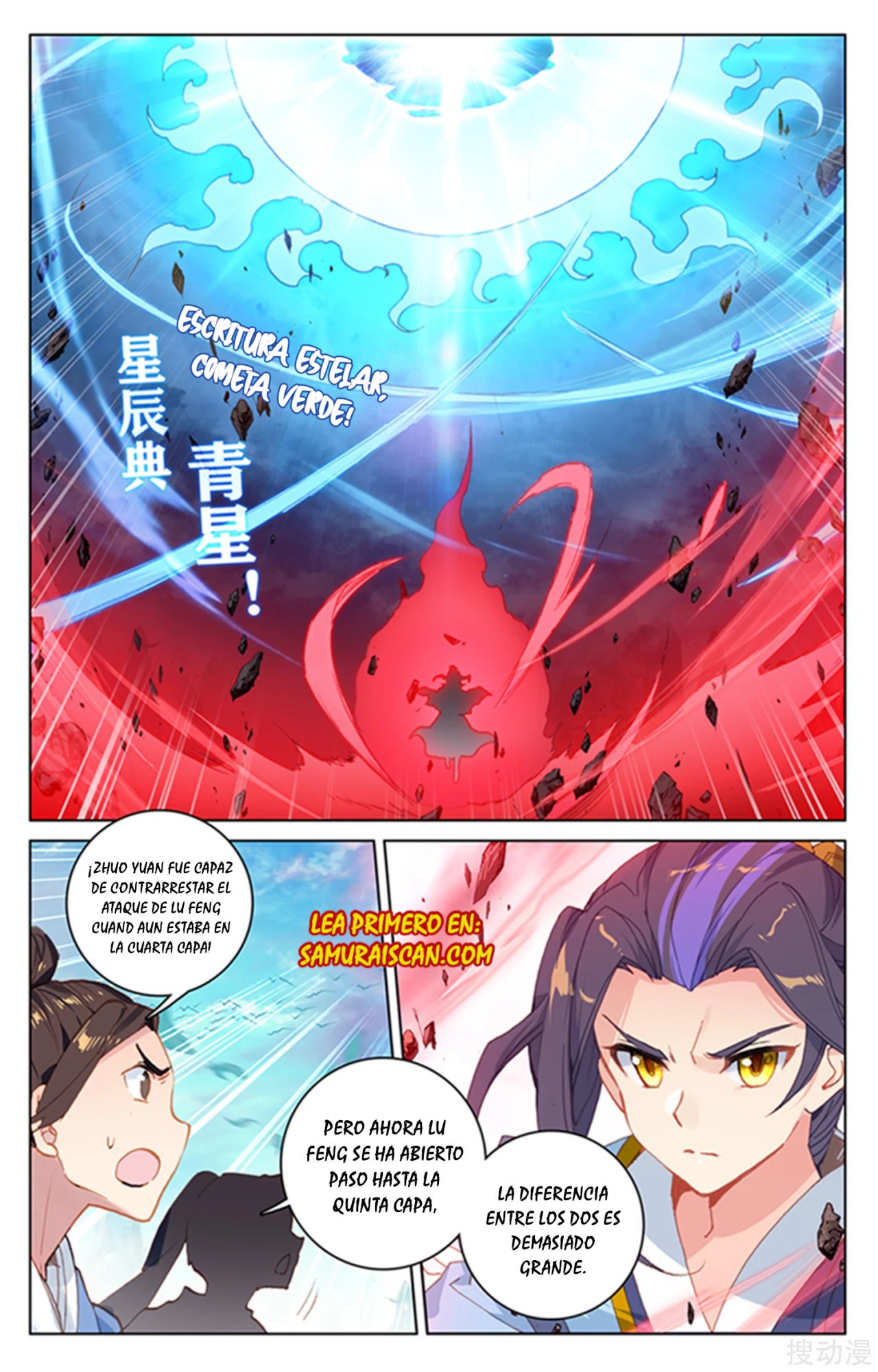 Read Yuan Zun ES Manga Online