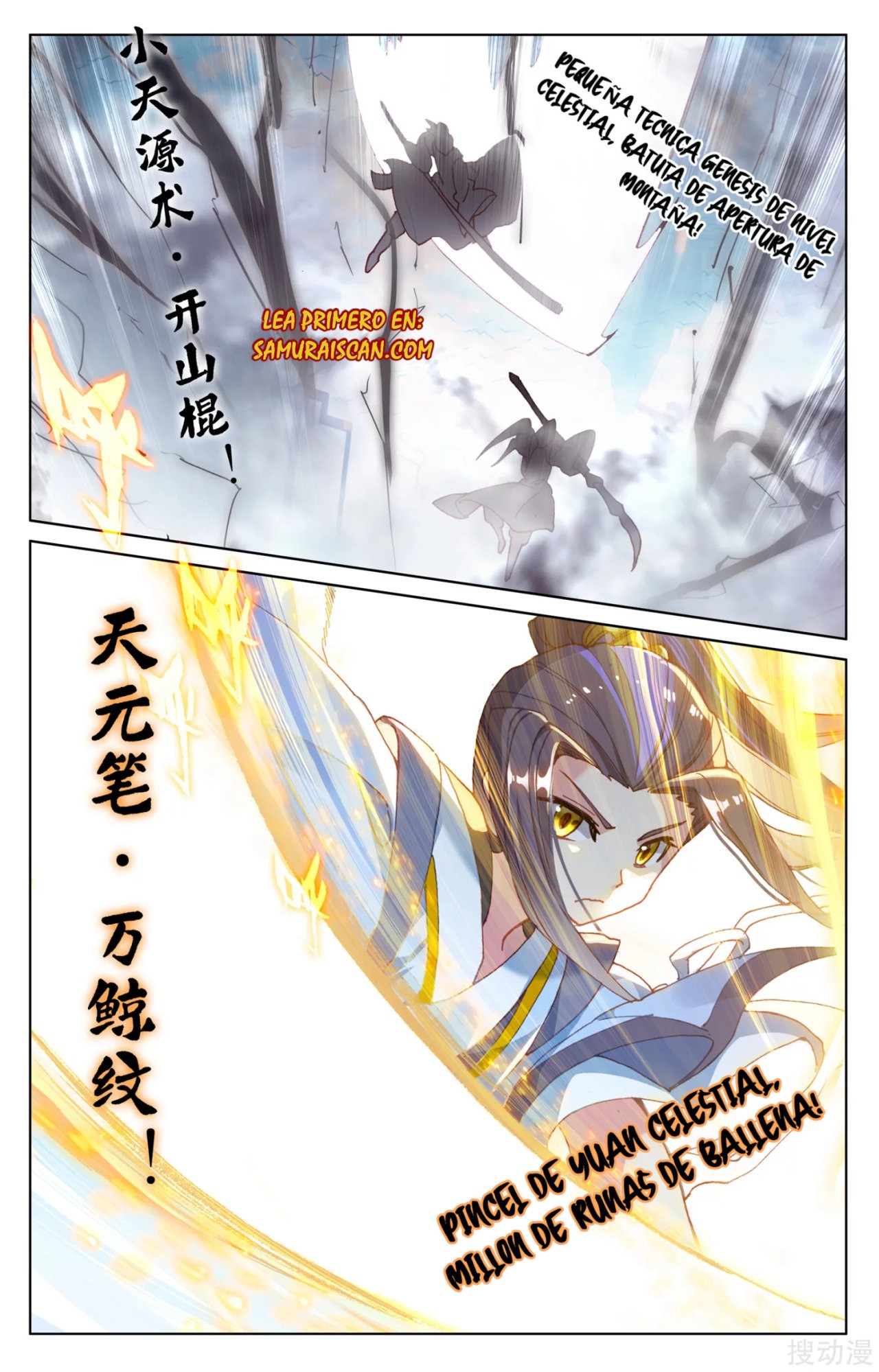 Read Yuan Zun ES Manga Online