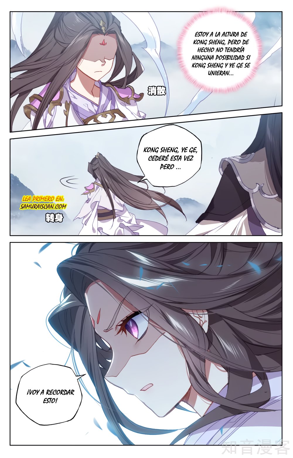 Read Yuan Zun ES Manga Online