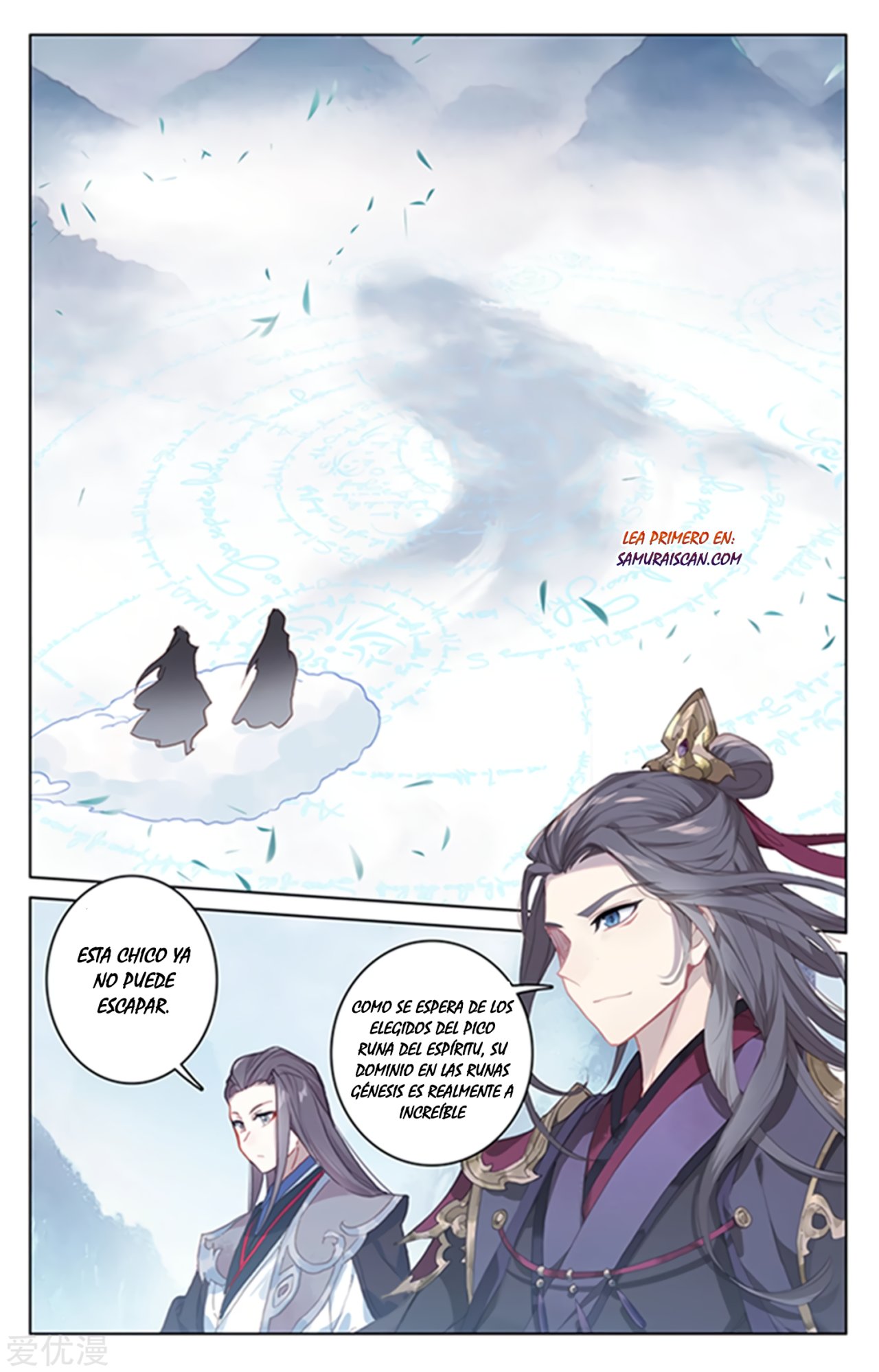 Read Yuan Zun ES Manga Online