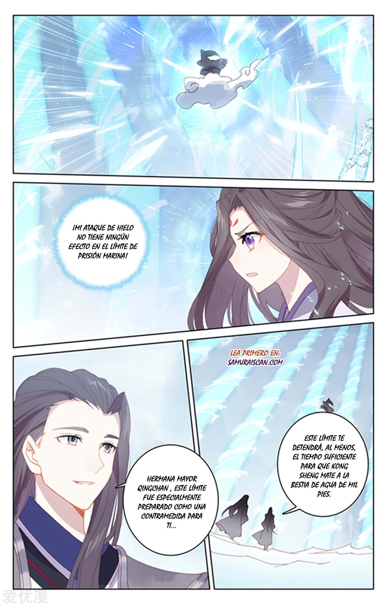 Read Yuan Zun ES Manga Online