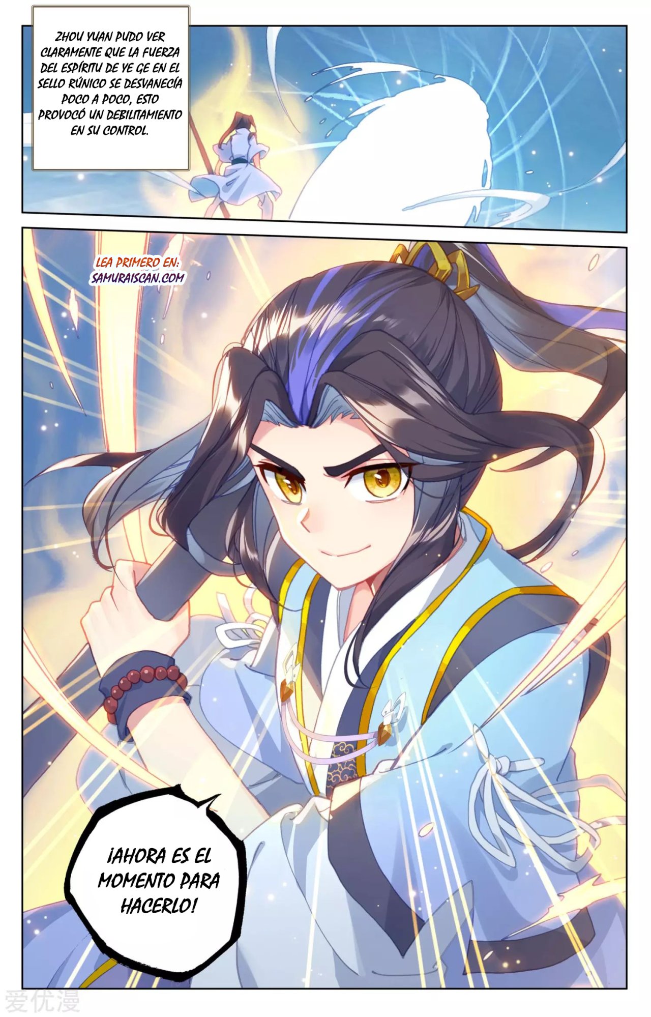 Read Yuan Zun ES Manga Online