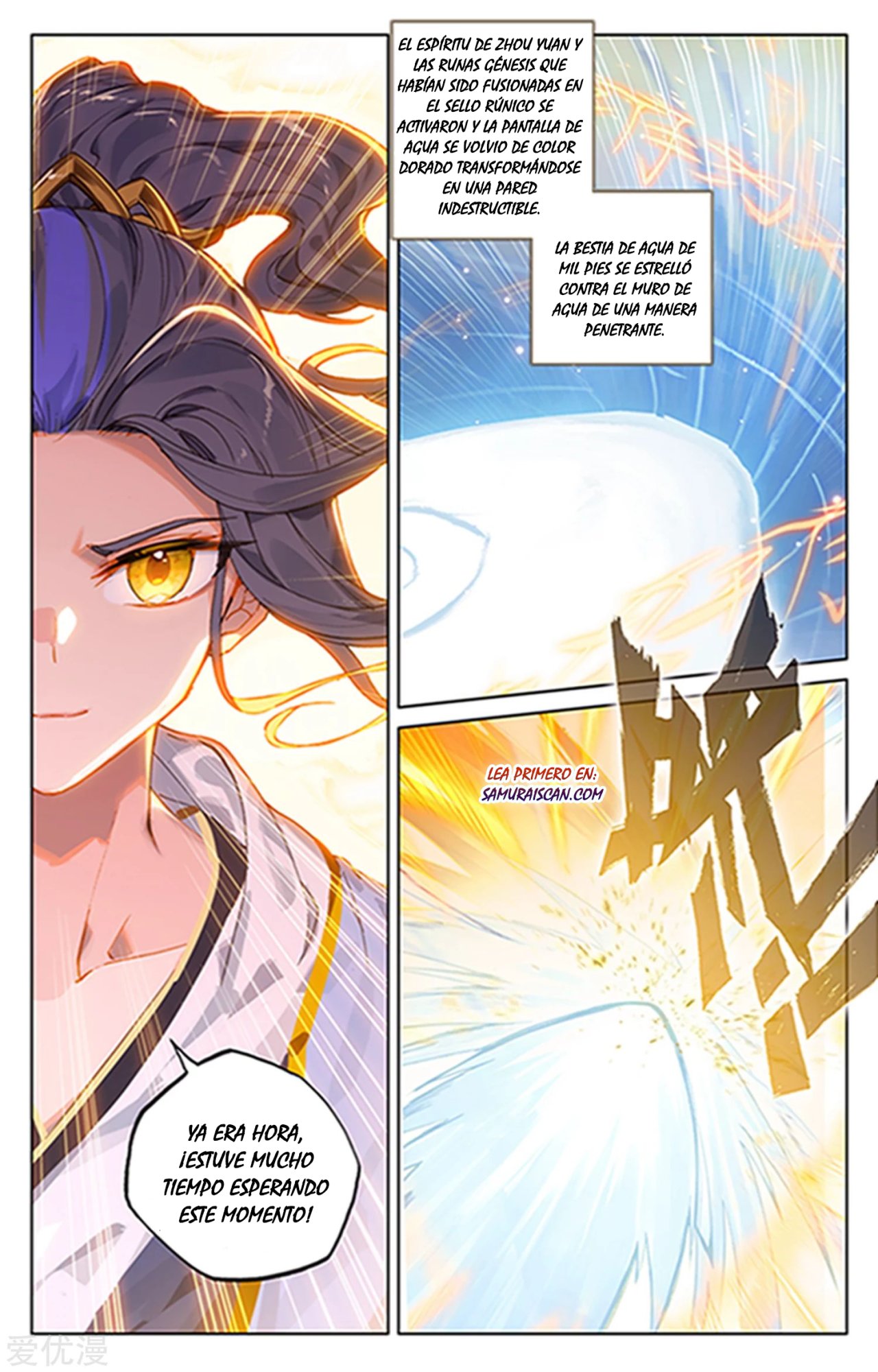 Read Yuan Zun ES Manga Online