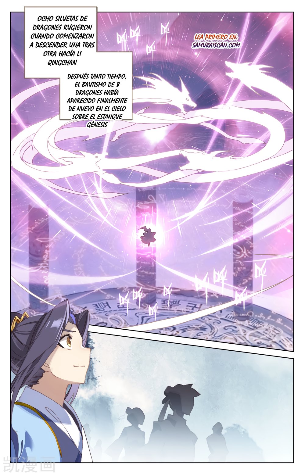 Read Yuan Zun ES Manga Online