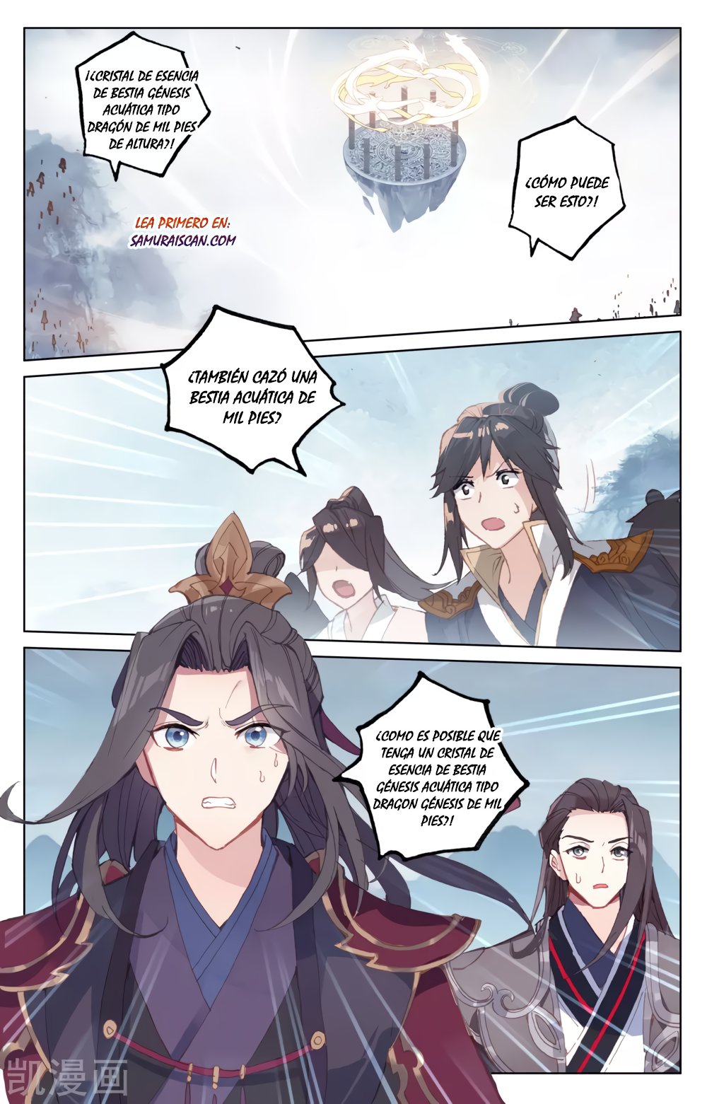 Read Yuan Zun ES Manga Online