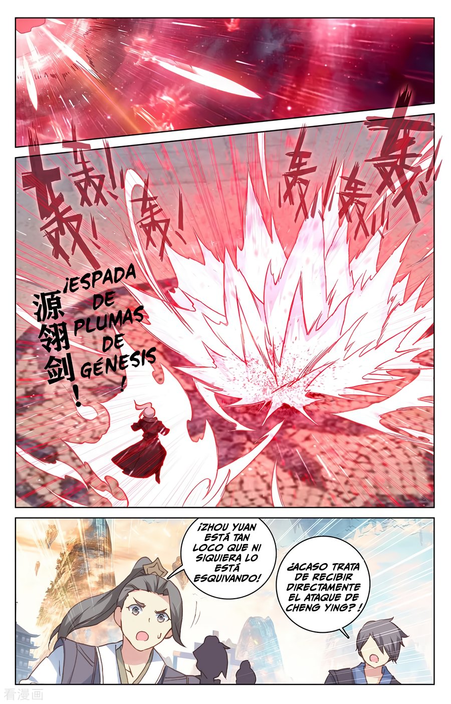 Read Yuan Zun ES Manga Online