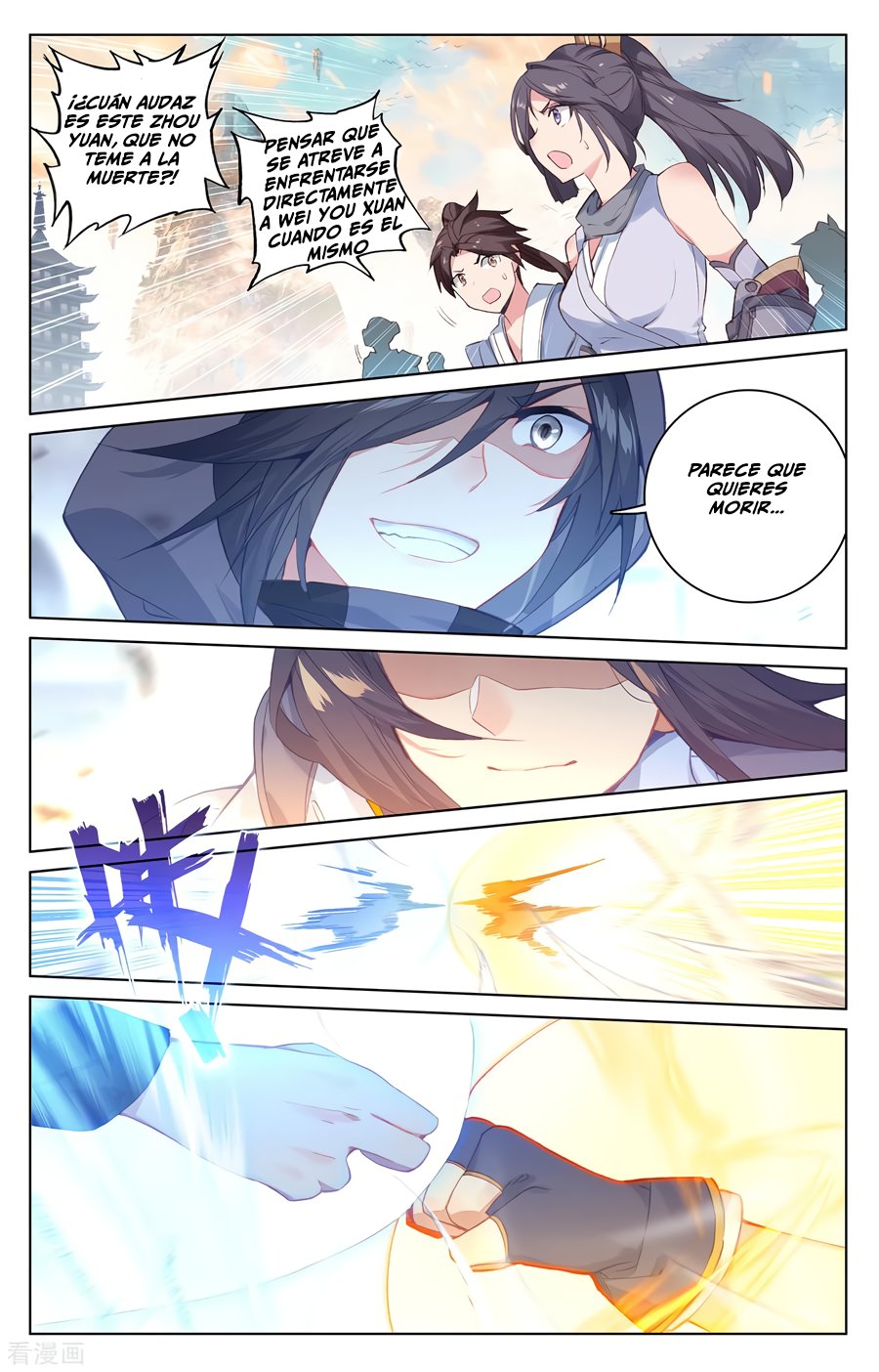 Read Yuan Zun ES Manga Online