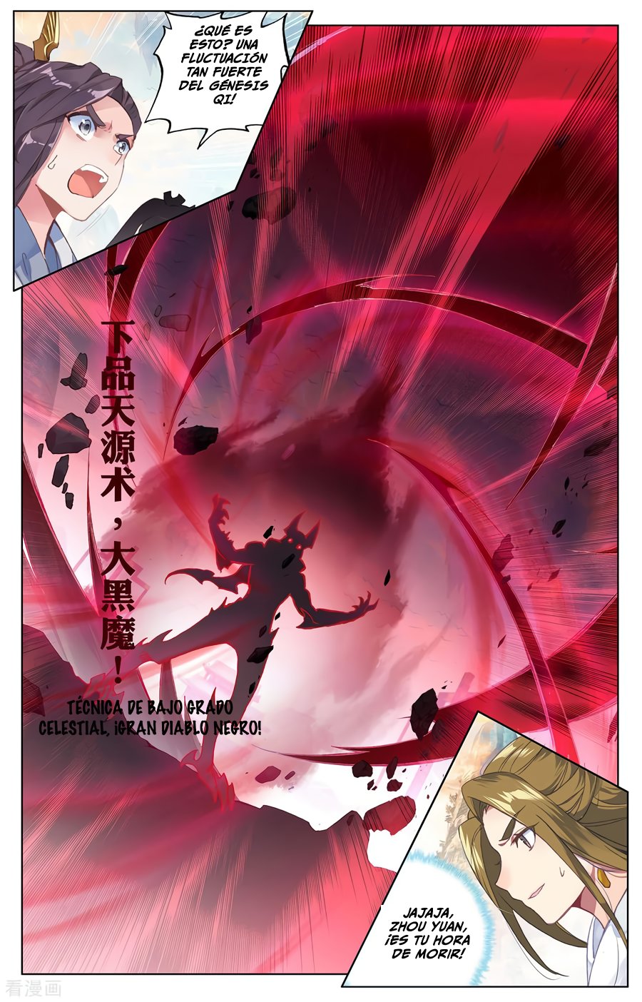 Read Yuan Zun ES Manga Online