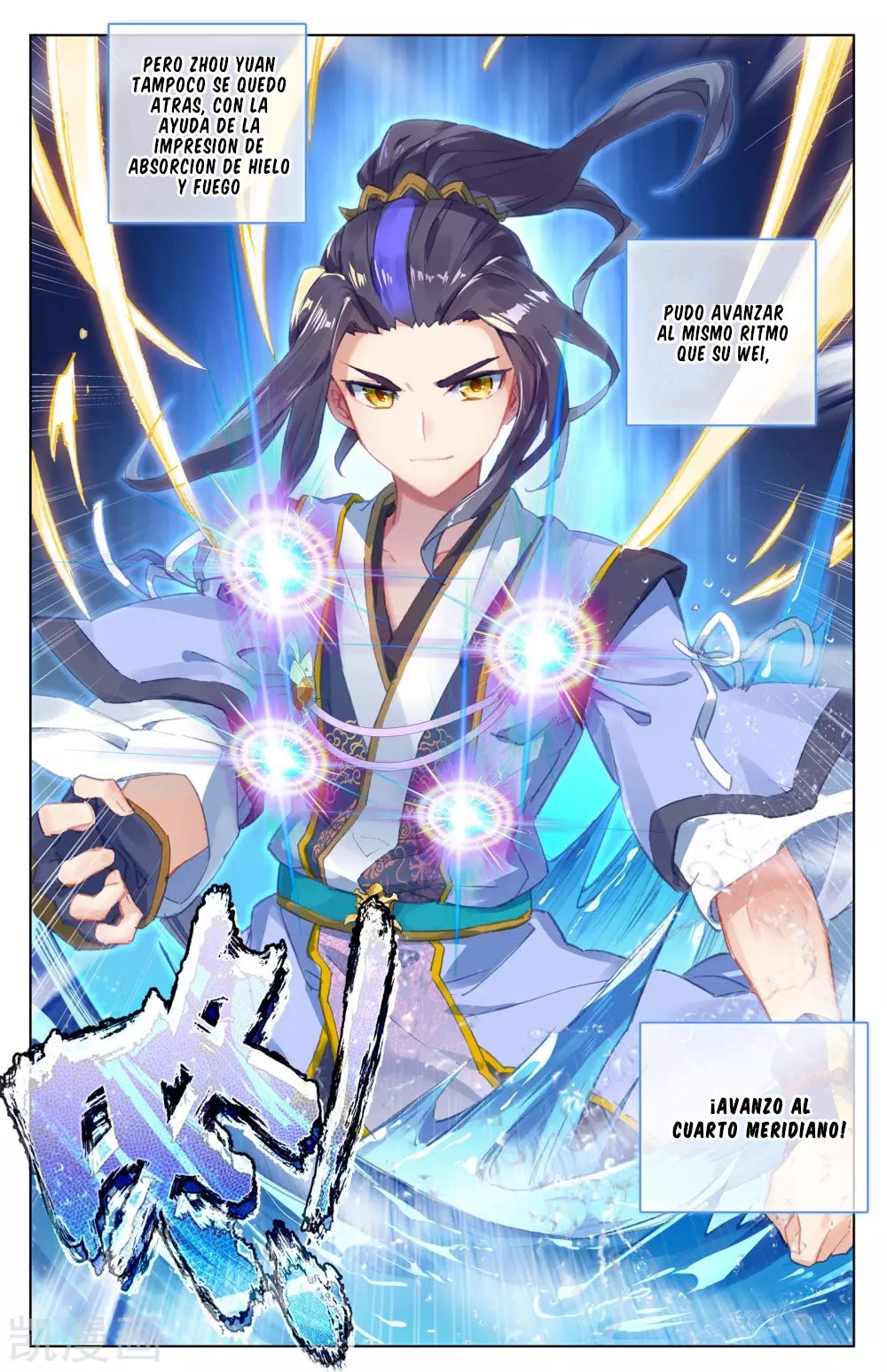Read Yuan Zun ES Manga Online