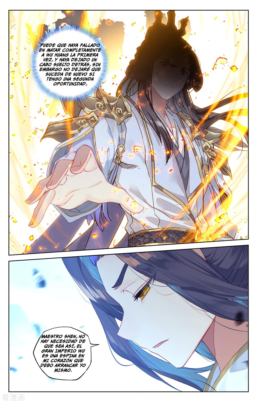 Read Yuan Zun ES Manga Online
