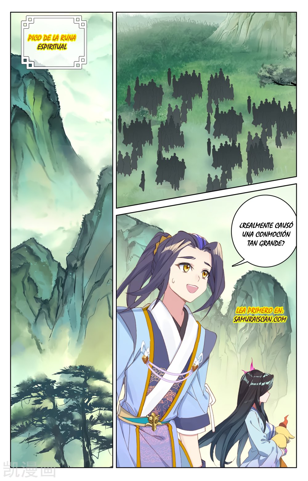 Read Yuan Zun ES Manga Online