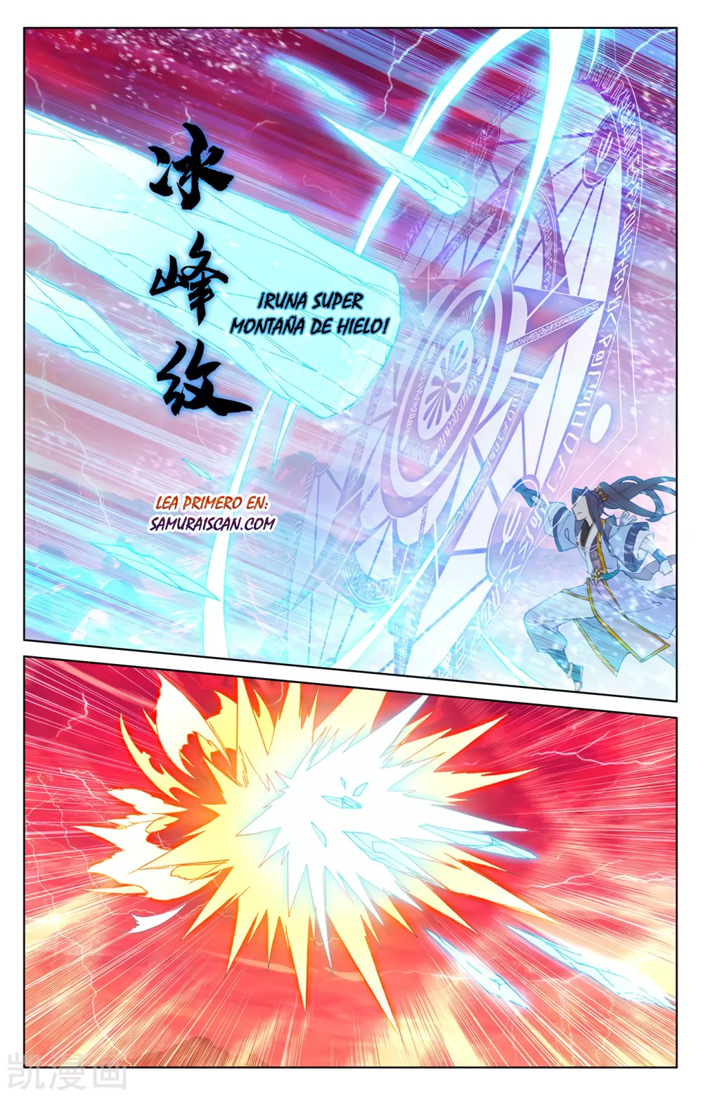 Read Yuan Zun ES Manga Online