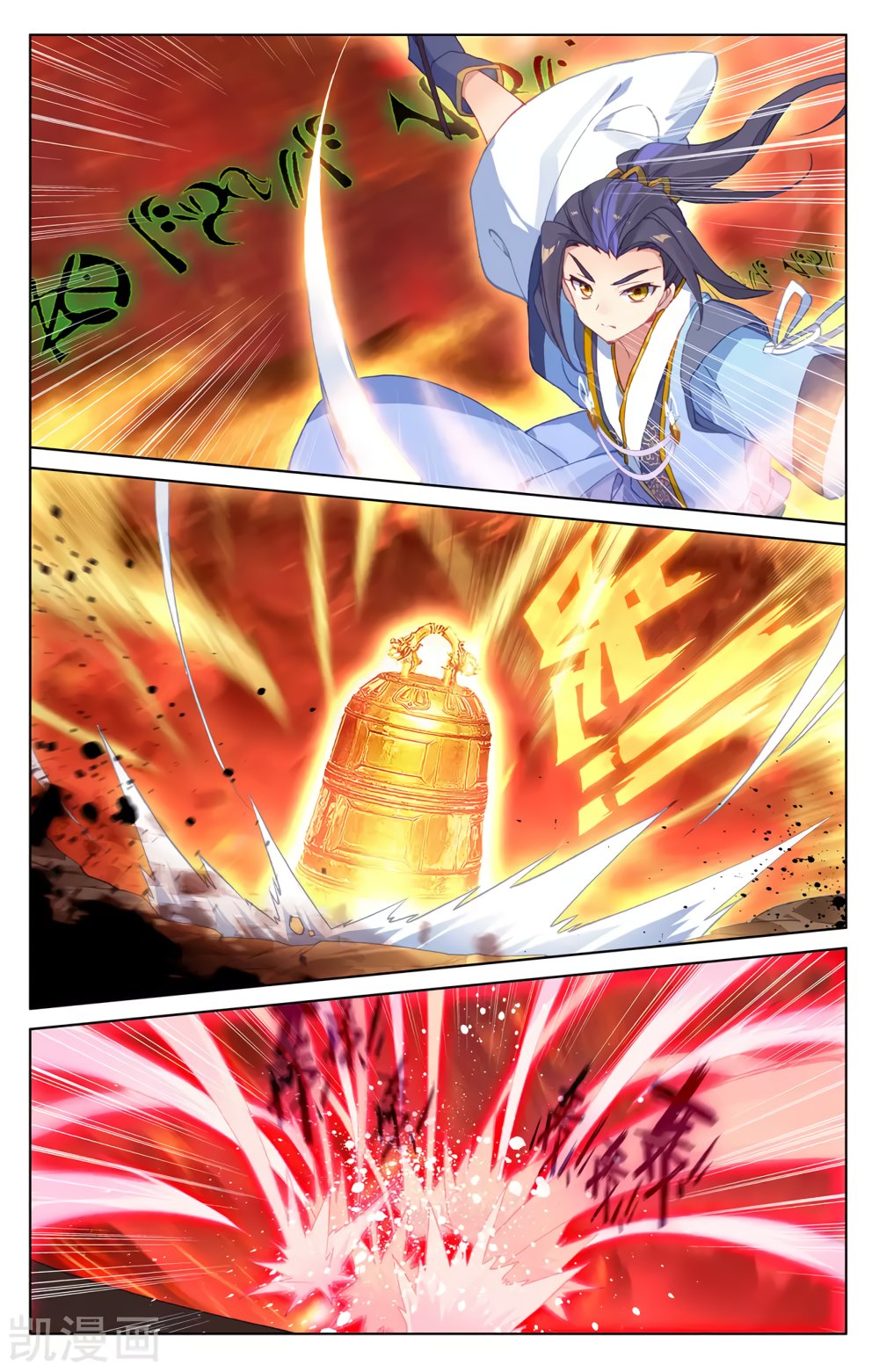 Read Yuan Zun ES Manga Online