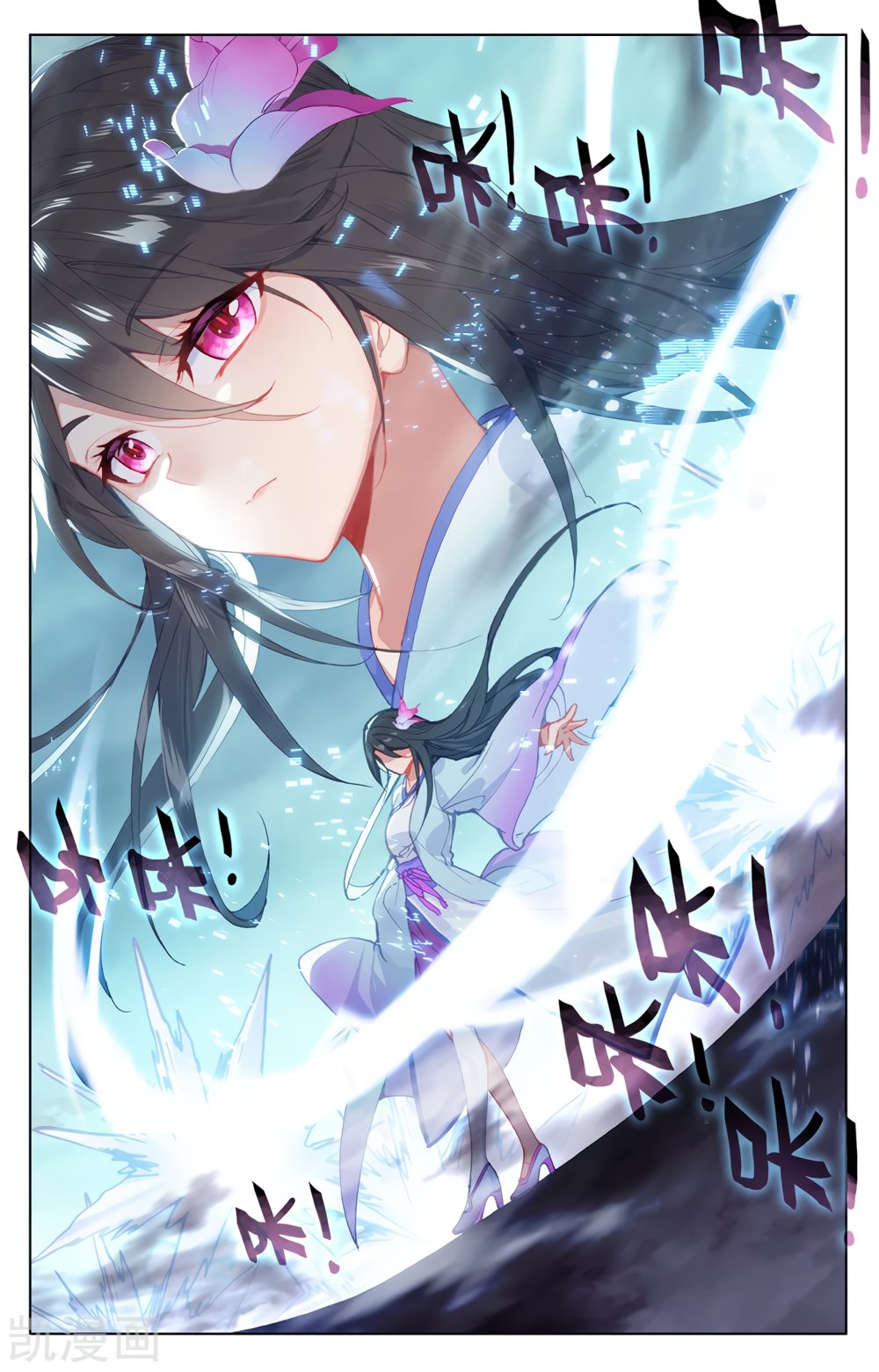Read Yuan Zun ES Manga Online