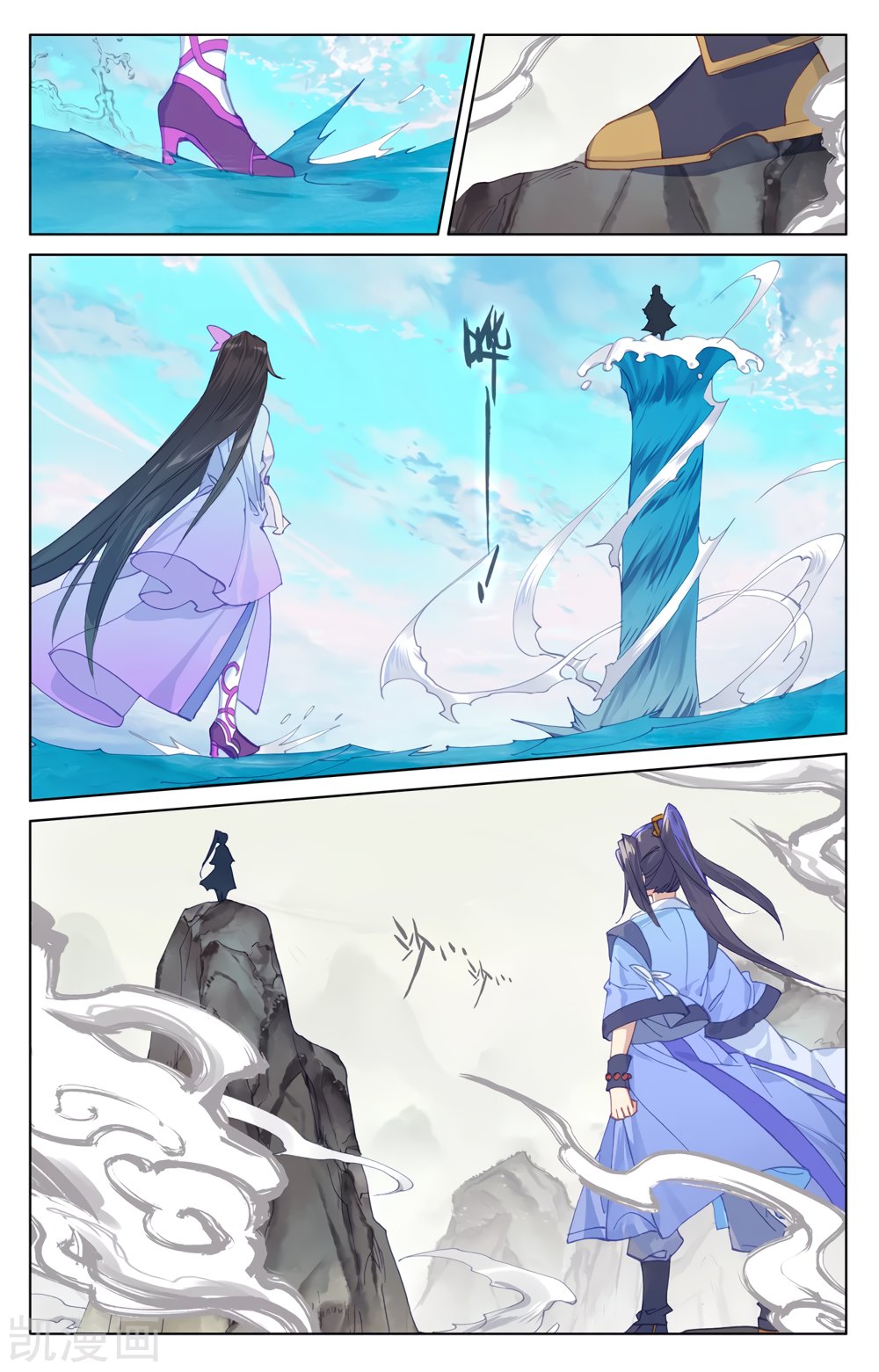 Read Yuan Zun ES Manga Online