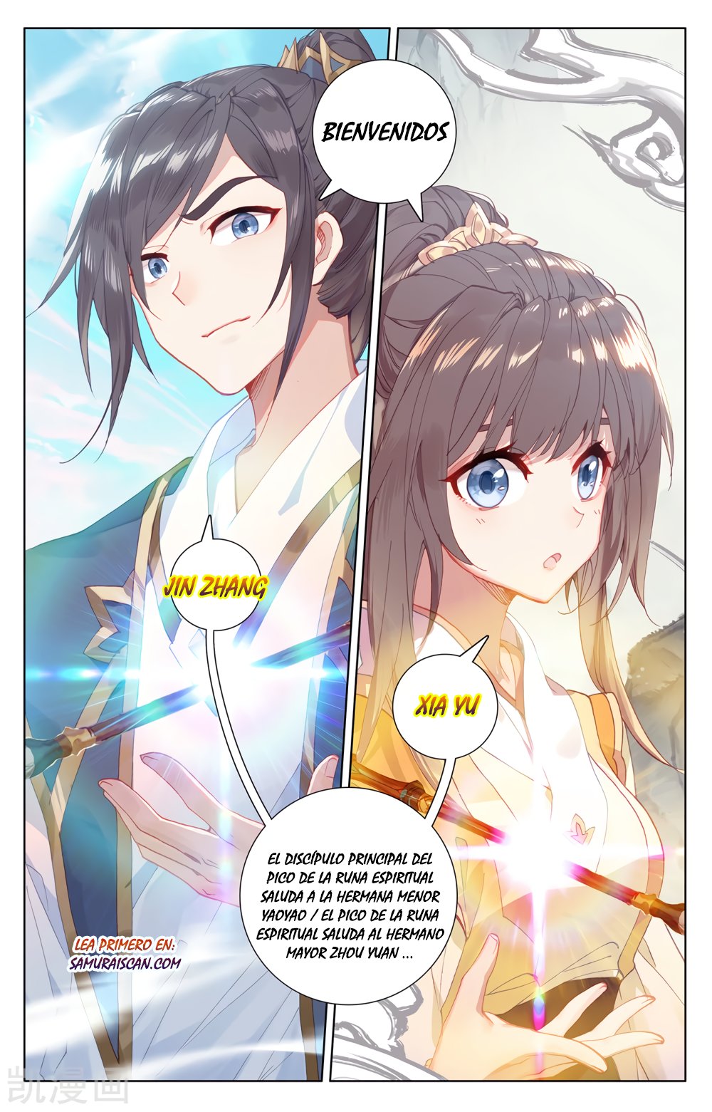 Read Yuan Zun ES Manga Online