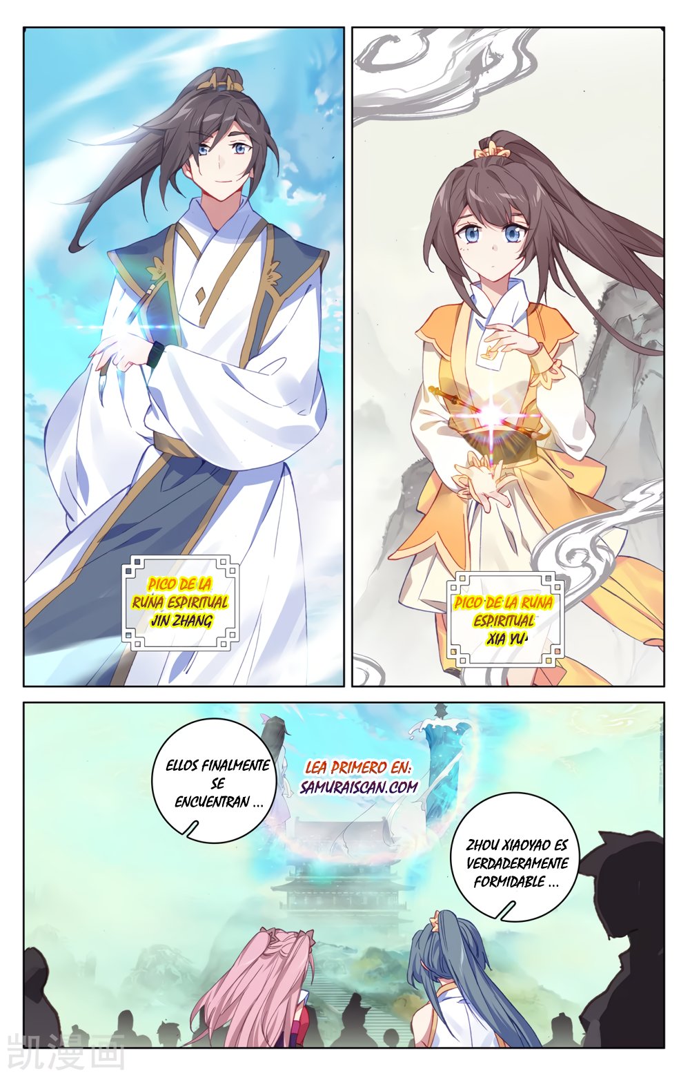 Read Yuan Zun ES Manga Online
