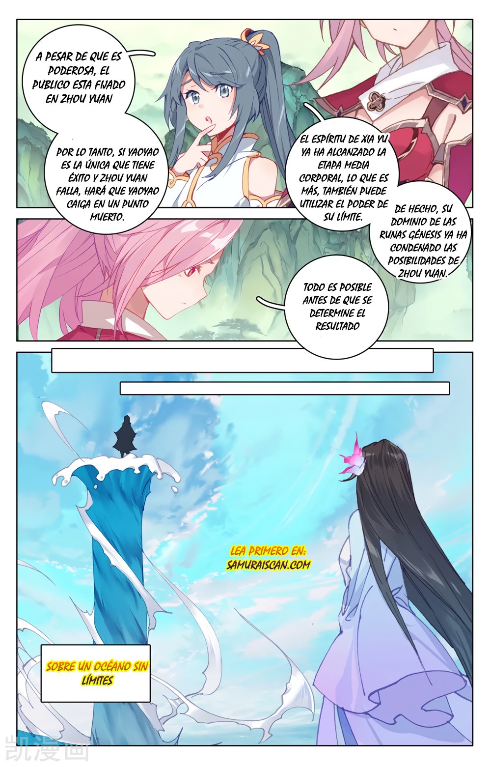 Read Yuan Zun ES Manga Online