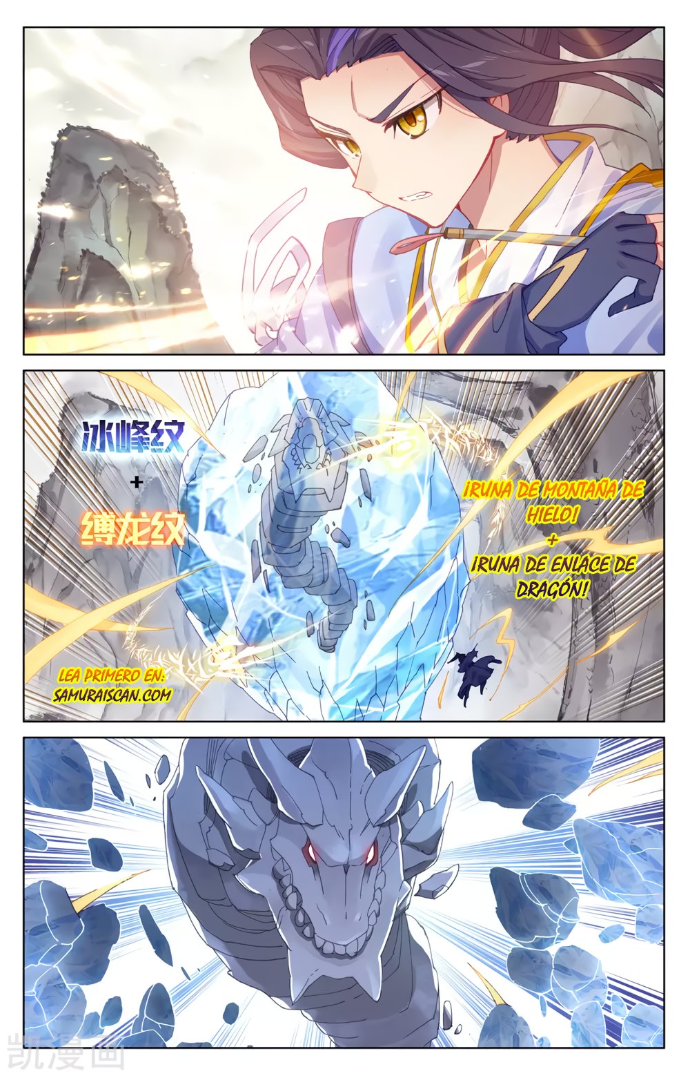 Read Yuan Zun ES Manga Online