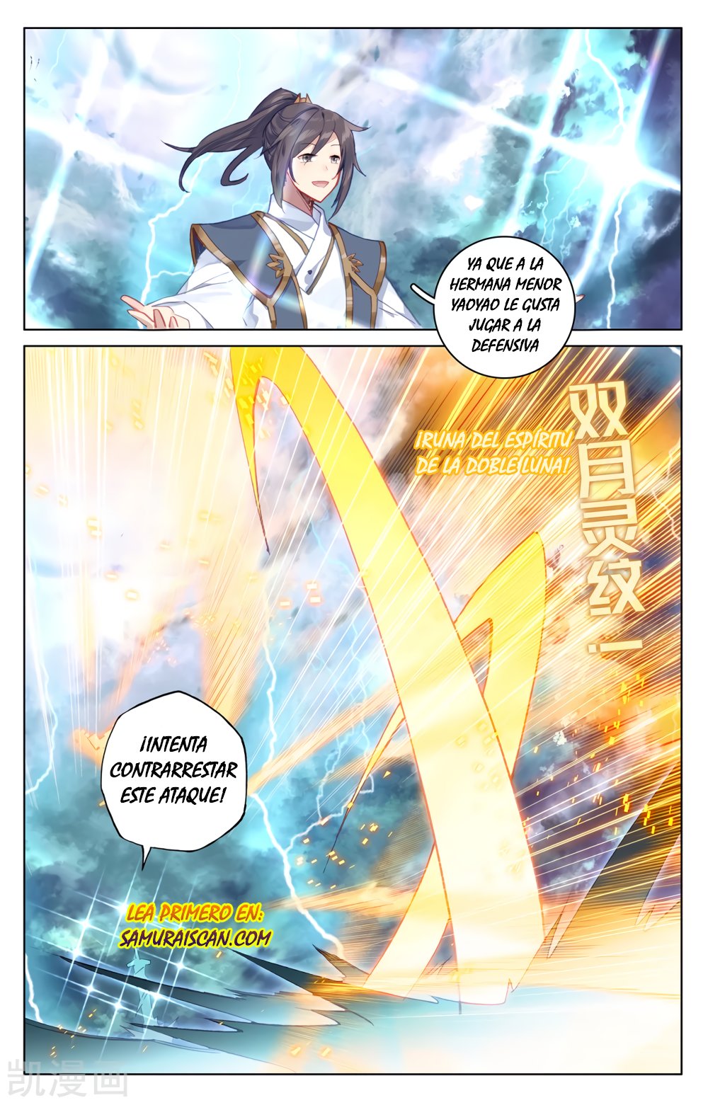 Read Yuan Zun ES Manga Online