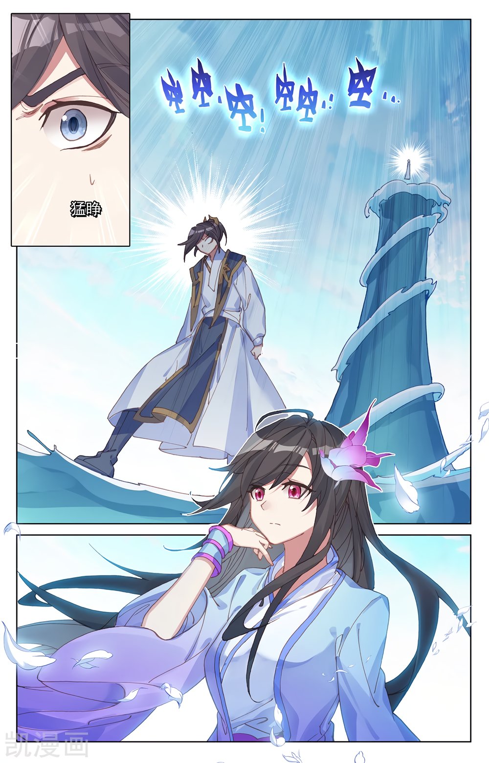 Read Yuan Zun ES Manga Online