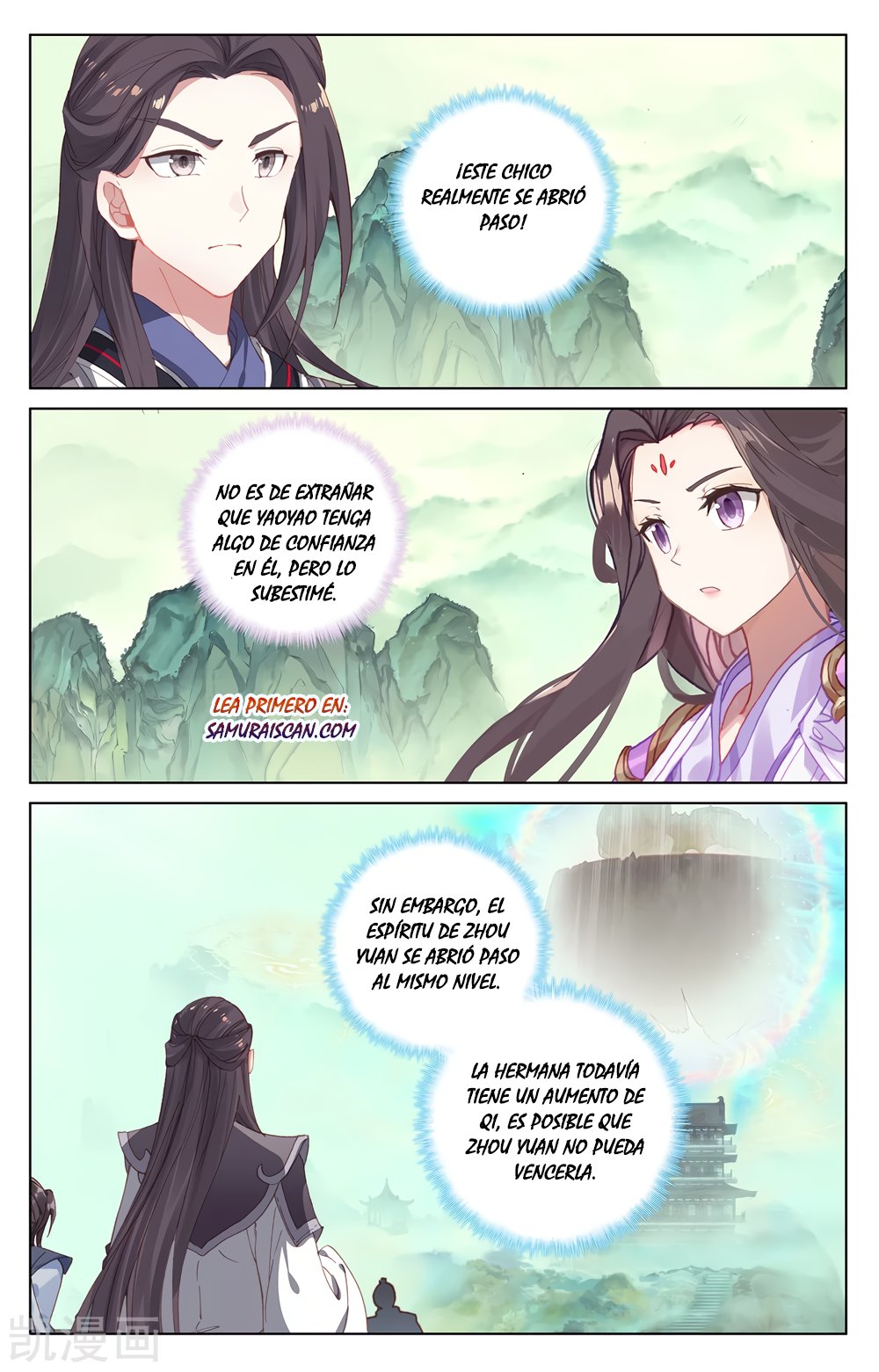 Read Yuan Zun ES Manga Online
