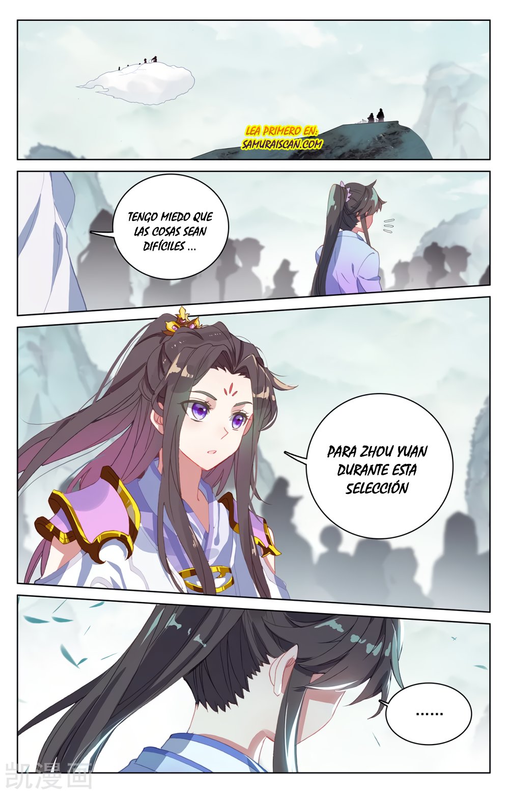 Read Yuan Zun ES Manga Online