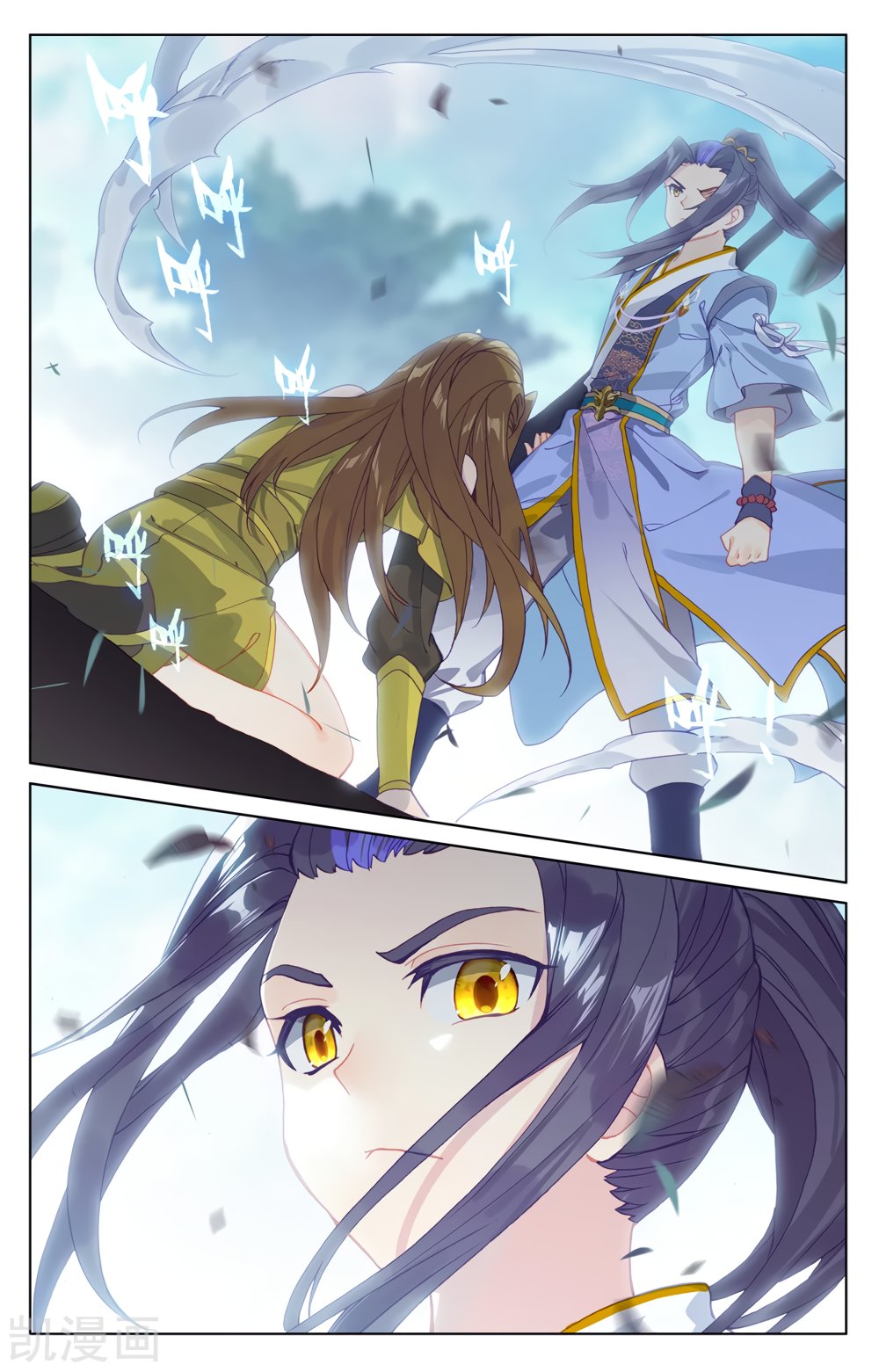 Read Yuan Zun ES Manga Online