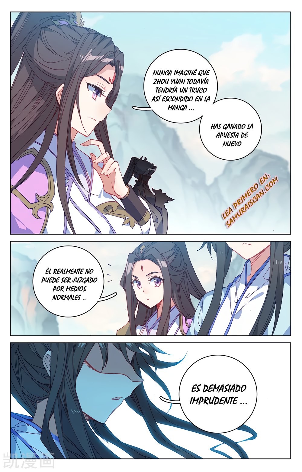 Read Yuan Zun ES Manga Online