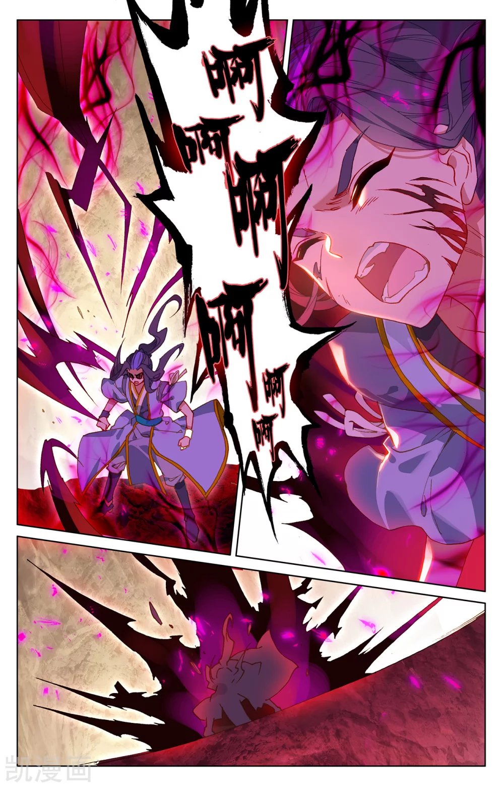 Read Yuan Zun ES Manga Online
