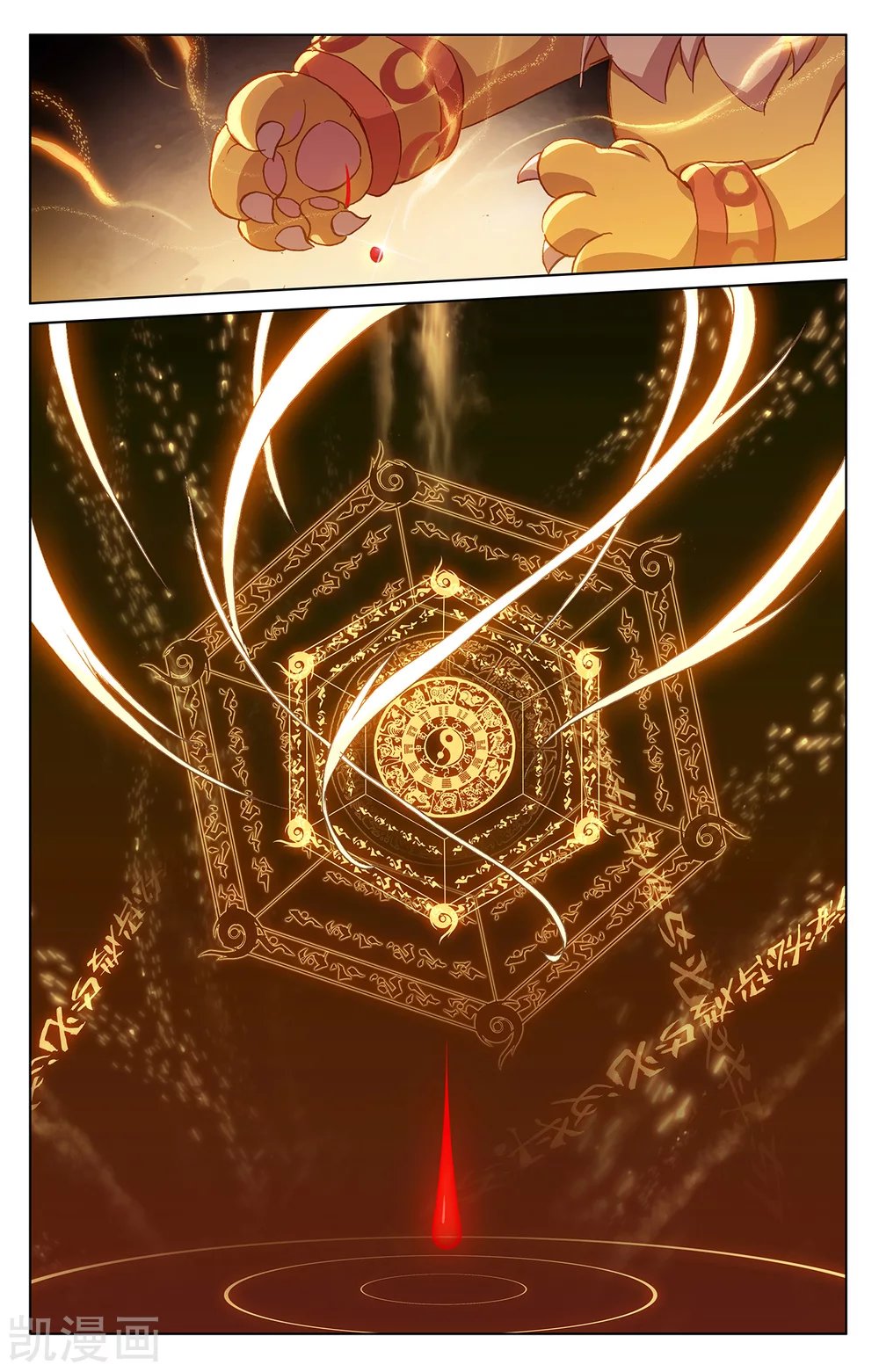 Read Yuan Zun ES Manga Online