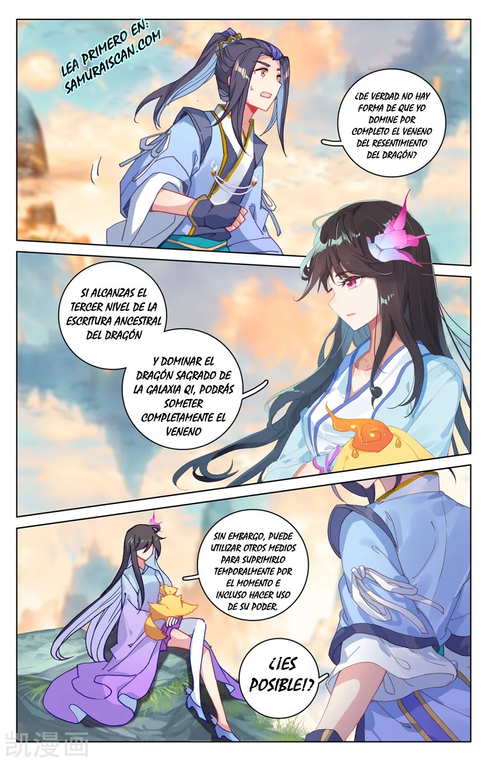 Read Yuan Zun ES Manga Online