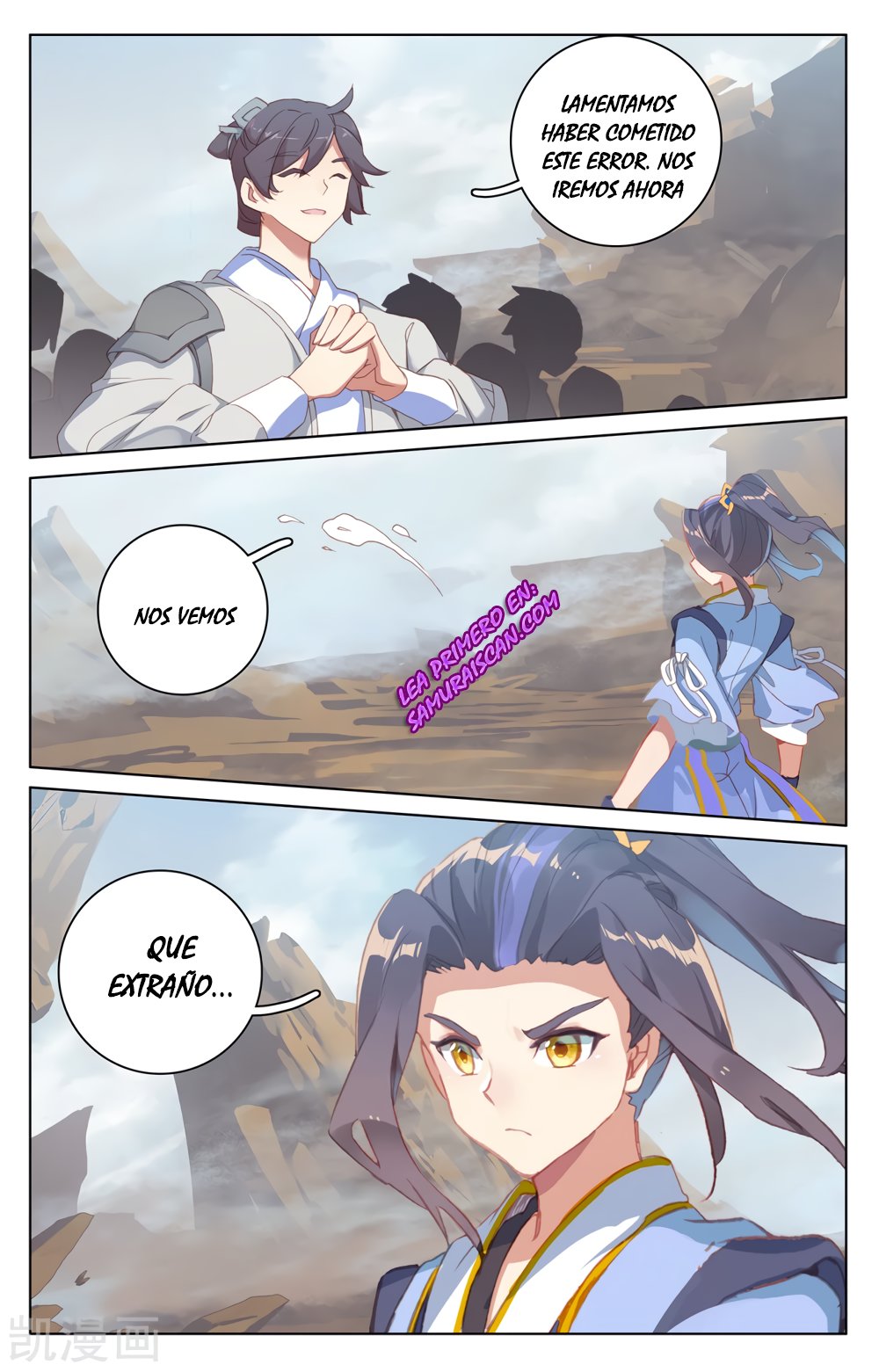 Read Yuan Zun ES Manga Online