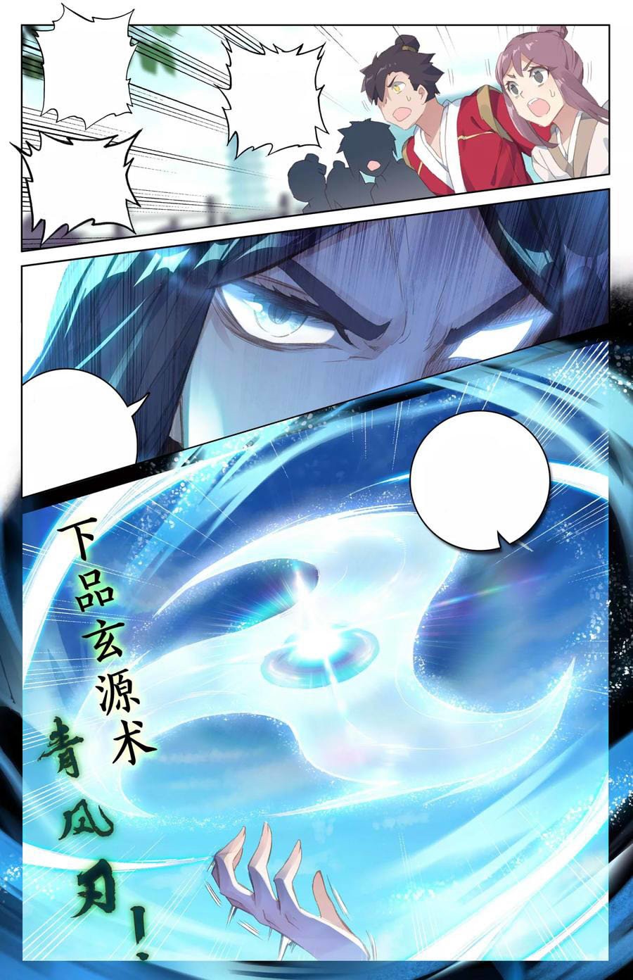Read Yuan Zun ES Manga Online
