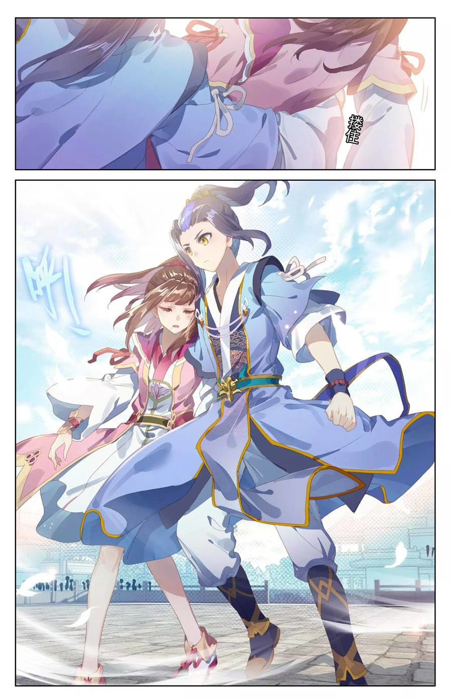 Read Yuan Zun ES Manga Online