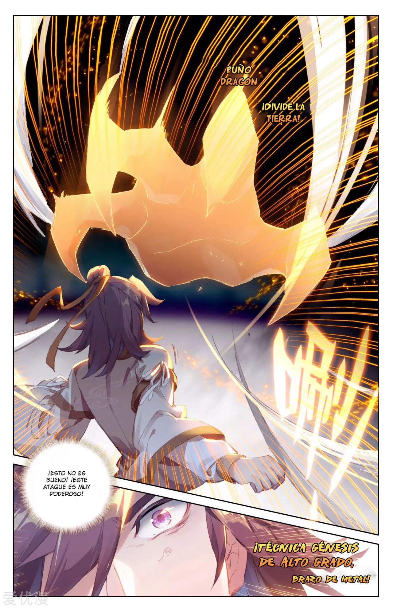 Read Yuan Zun ES Manga Online