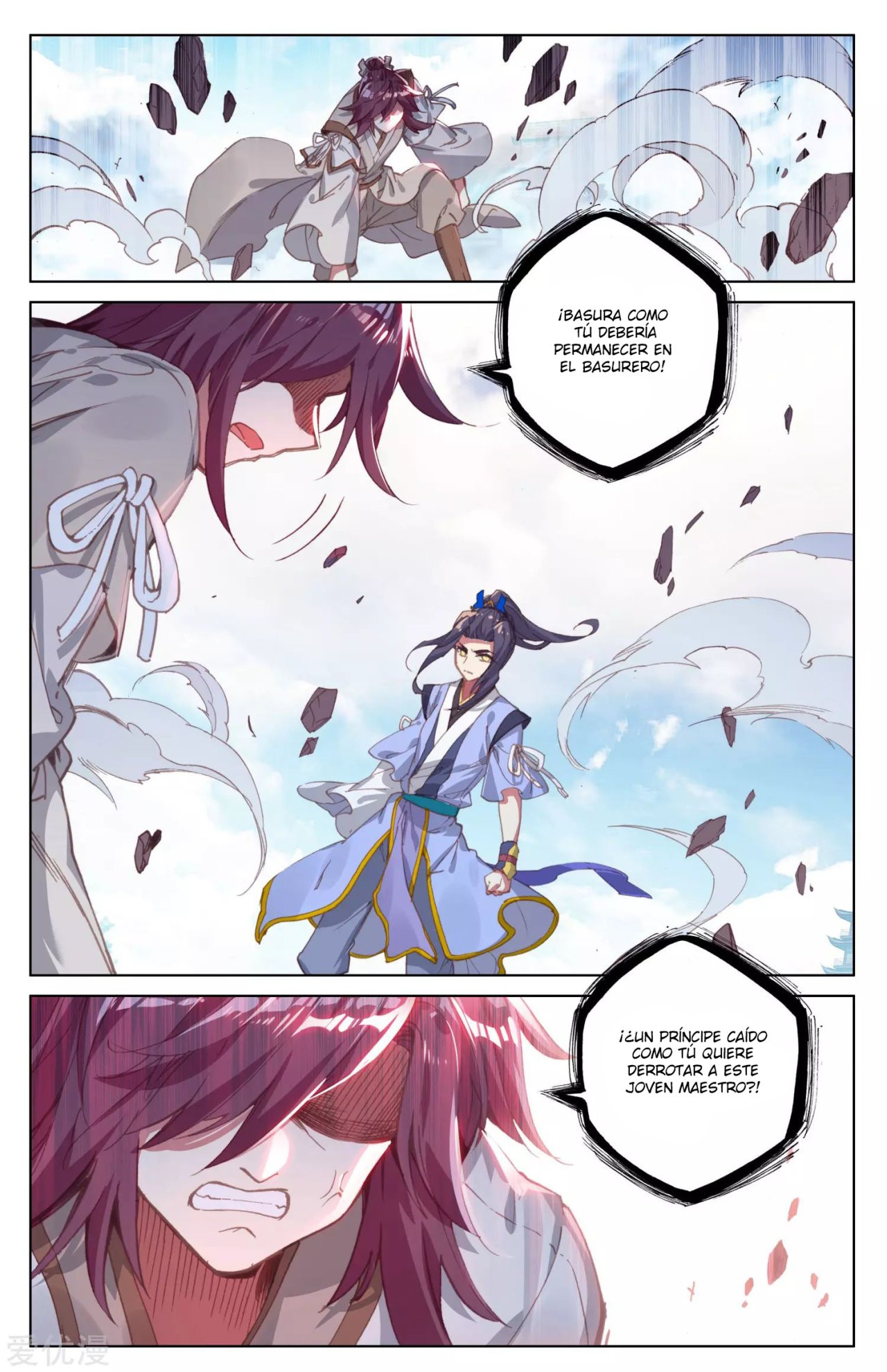 Read Yuan Zun ES Manga Online