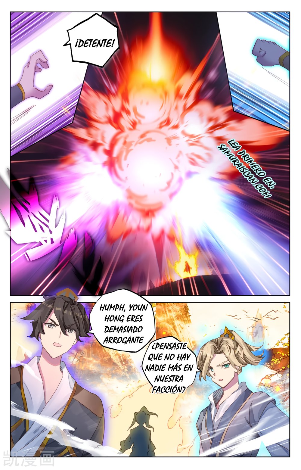 Read Yuan Zun ES Manga Online