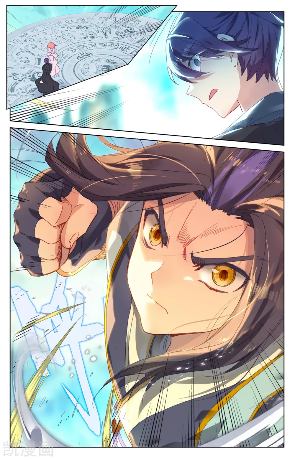 Read Yuan Zun ES Manga Online